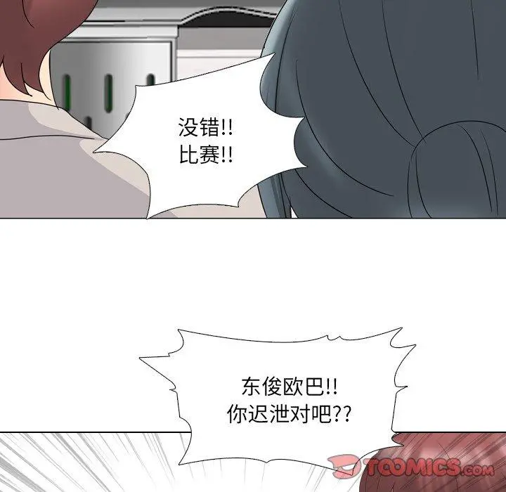 泌尿科俏护士 第30话 第50页