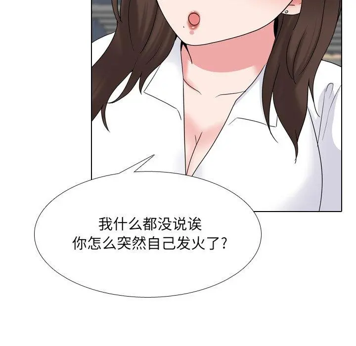 泌尿科俏护士 第30话 第43页