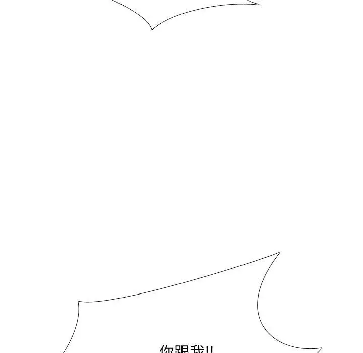 泌尿科俏护士 第30话 第53页