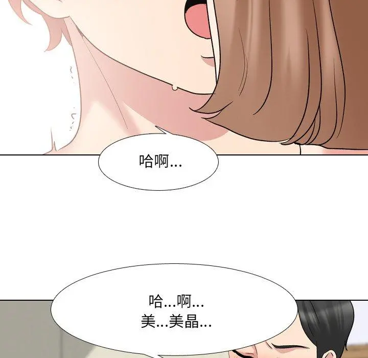 泌尿科俏护士 第30话 第109页