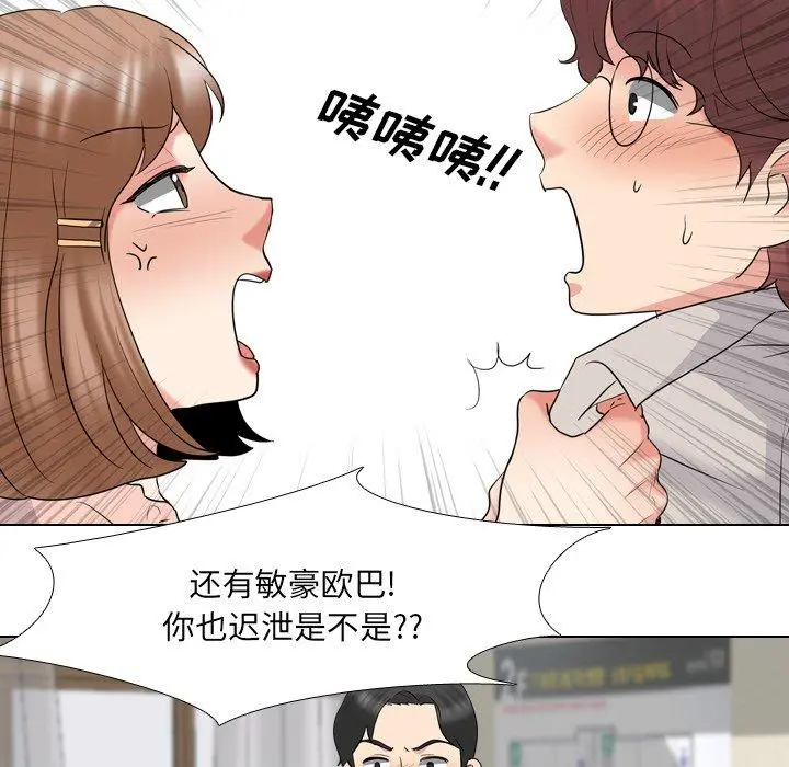 泌尿科俏护士 第30话 第51页