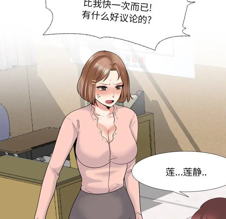 泌尿科俏护士 第30话 第37页