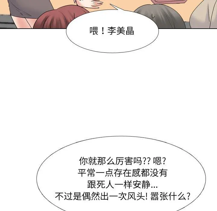 泌尿科俏护士 第30话 第40页