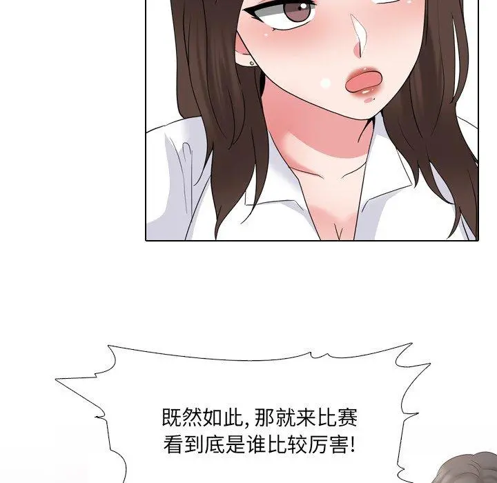 泌尿科俏护士 第30话 第47页