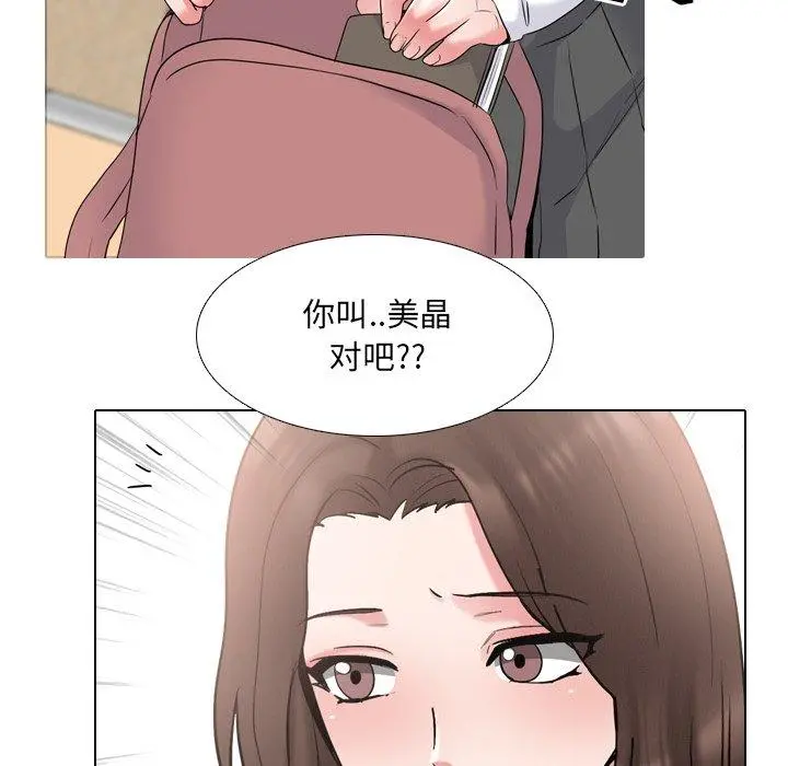 泌尿科俏护士 第30话 第22页