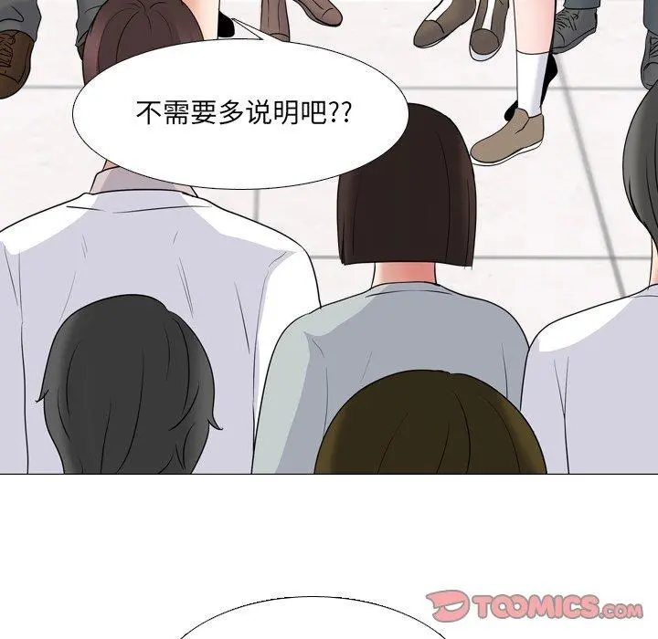 泌尿科俏护士 第30话 第74页