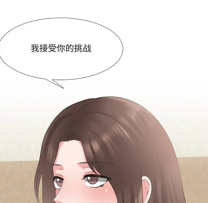 泌尿科俏护士 第30话 第63页