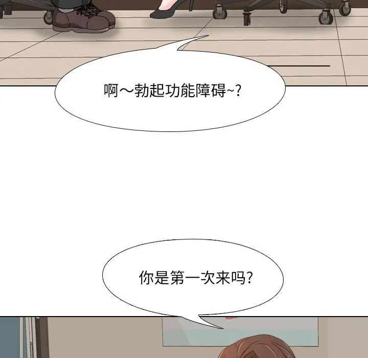 泌尿科俏护士 第1话 第49页