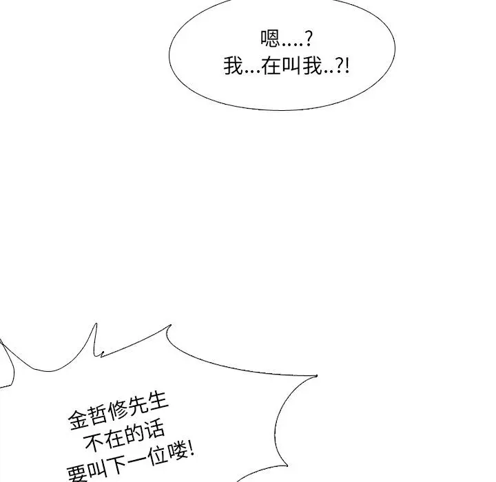 泌尿科俏护士 第1话 第31页