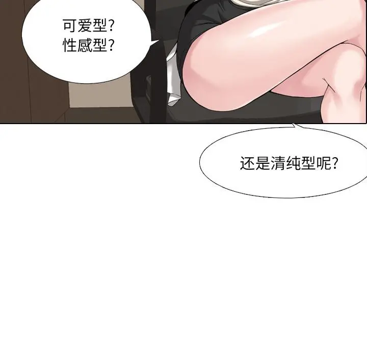 泌尿科俏护士 第1话 第65页