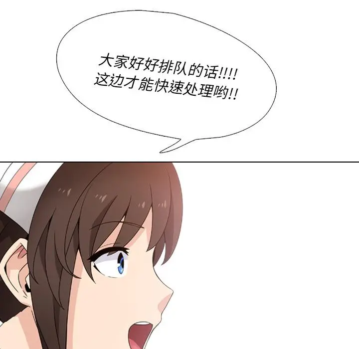 泌尿科俏护士 第1话 第11页