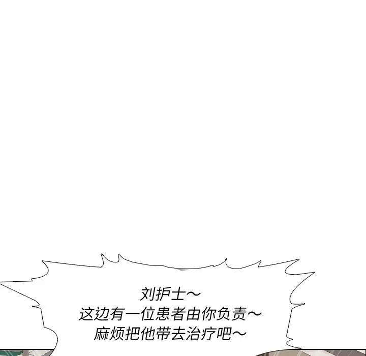 泌尿科俏护士 第1话 第76页