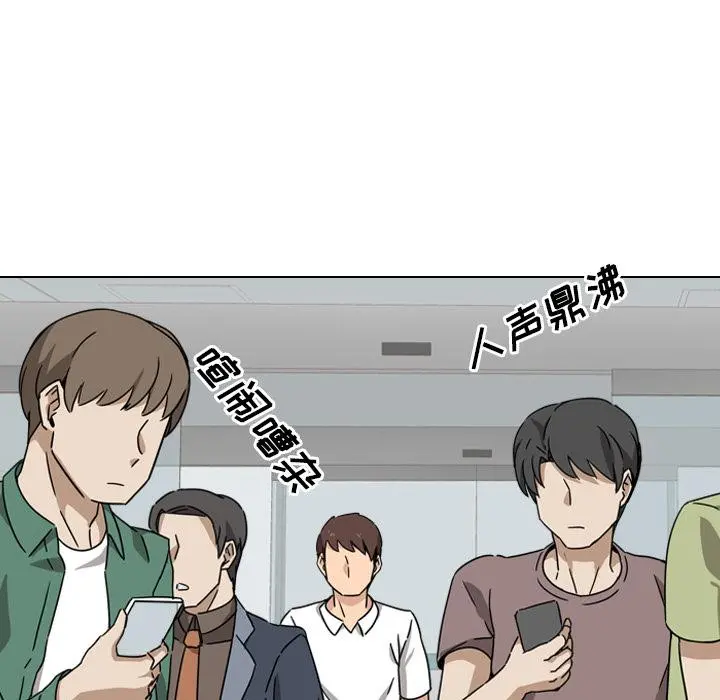 泌尿科俏护士 第1话 第21页