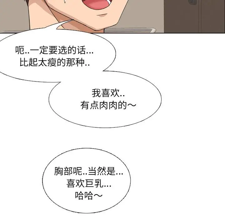 泌尿科俏护士 第1话 第72页