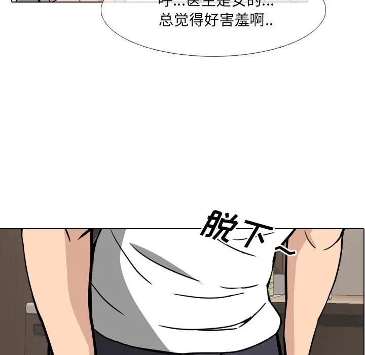泌尿科俏护士 第1话 第56页