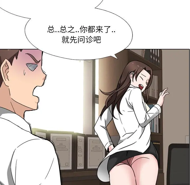 泌尿科俏护士 第1话 第62页