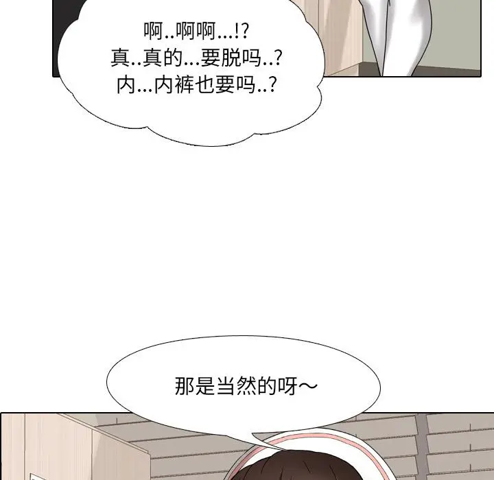 泌尿科俏护士 第1话 第107页