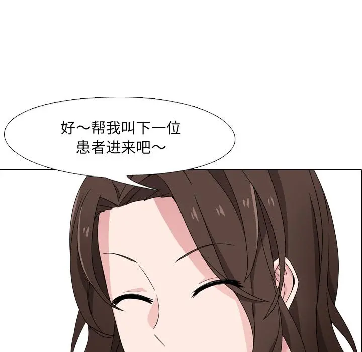 泌尿科俏护士 第1话 第82页