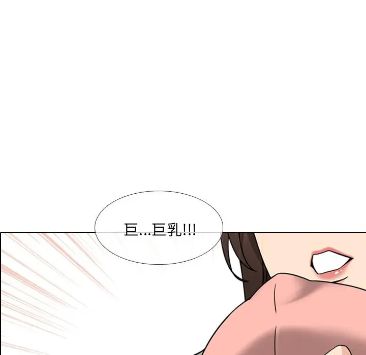 泌尿科俏护士 第1话 第101页