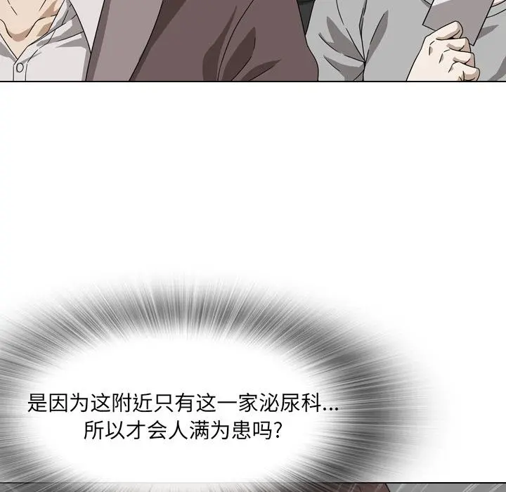 泌尿科俏护士 第1话 第15页