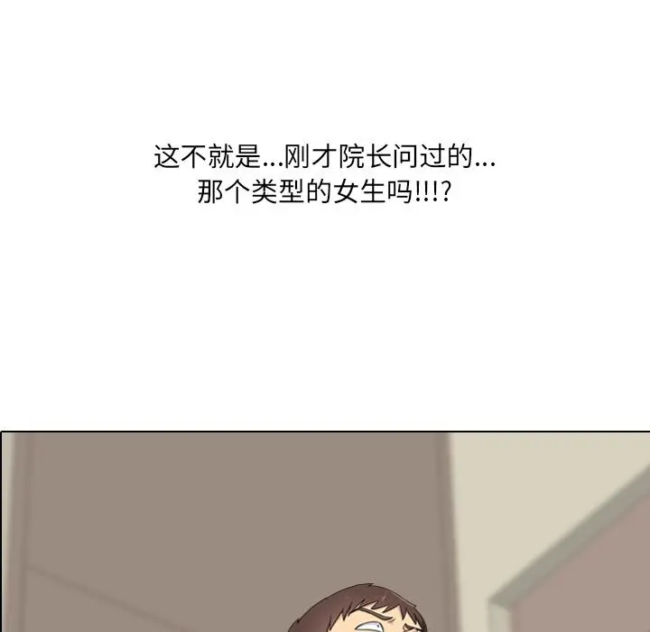 泌尿科俏护士 第1话 第103页