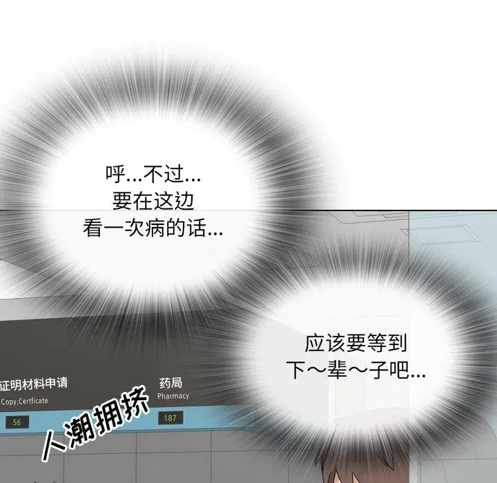 泌尿科俏护士 第1话 第19页
