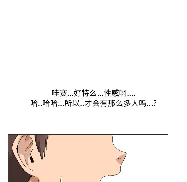 泌尿科俏护士 第1话 第51页