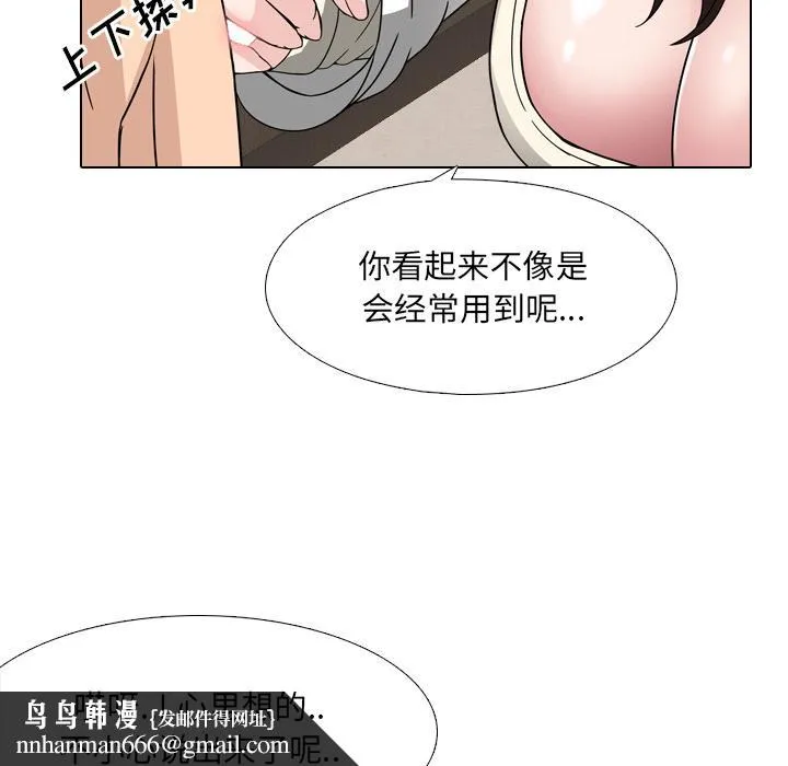 泌尿科俏护士 第1话 第61页
