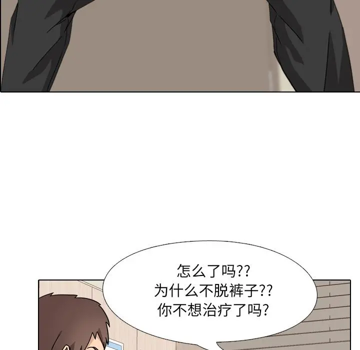 泌尿科俏护士 第1话 第105页