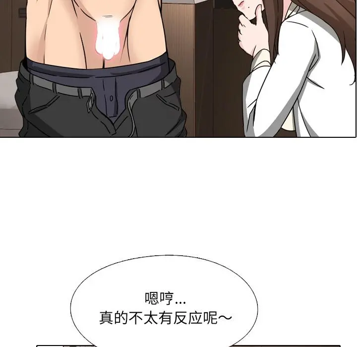 泌尿科俏护士 第1话 第59页