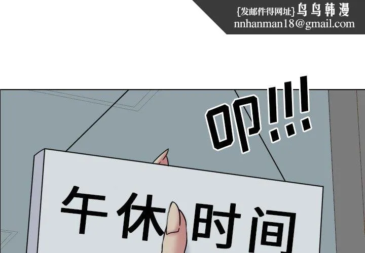 泌尿科俏护士 第20话 第1页
