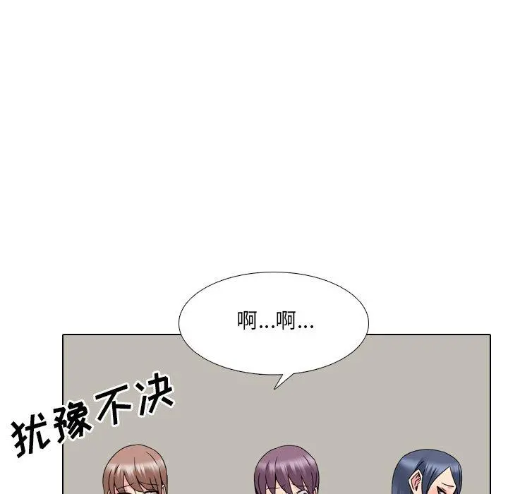 泌尿科俏护士 第20话 第82页
