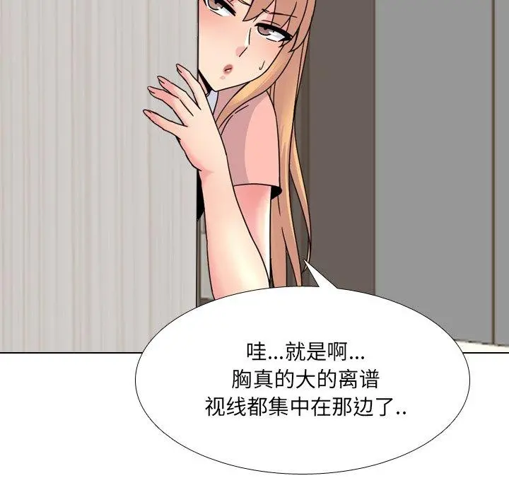 泌尿科俏护士 第20话 第52页