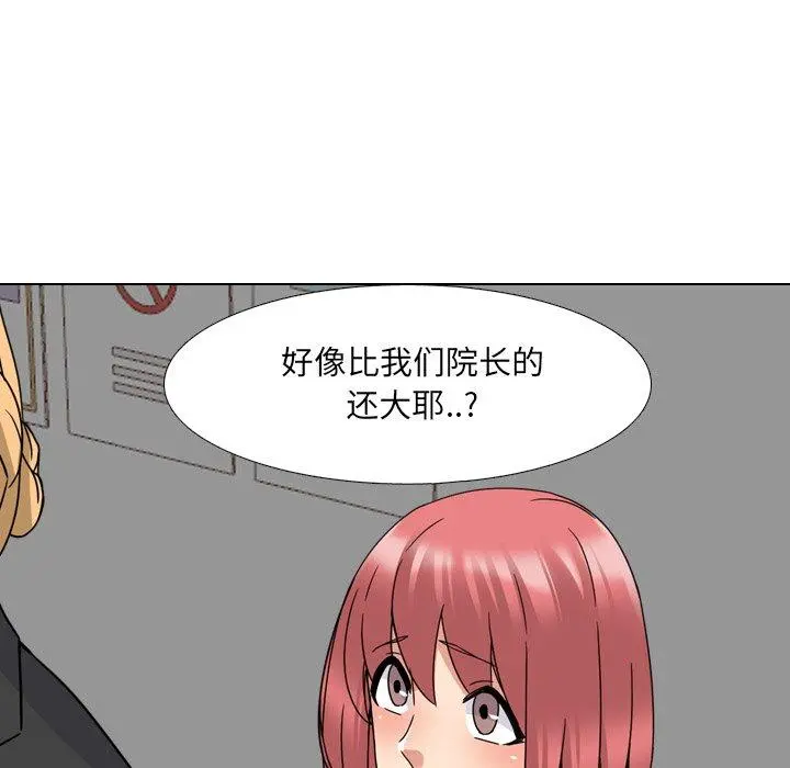 泌尿科俏护士 第20话 第53页