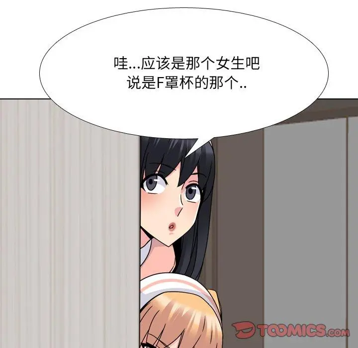 泌尿科俏护士 第20话 第51页