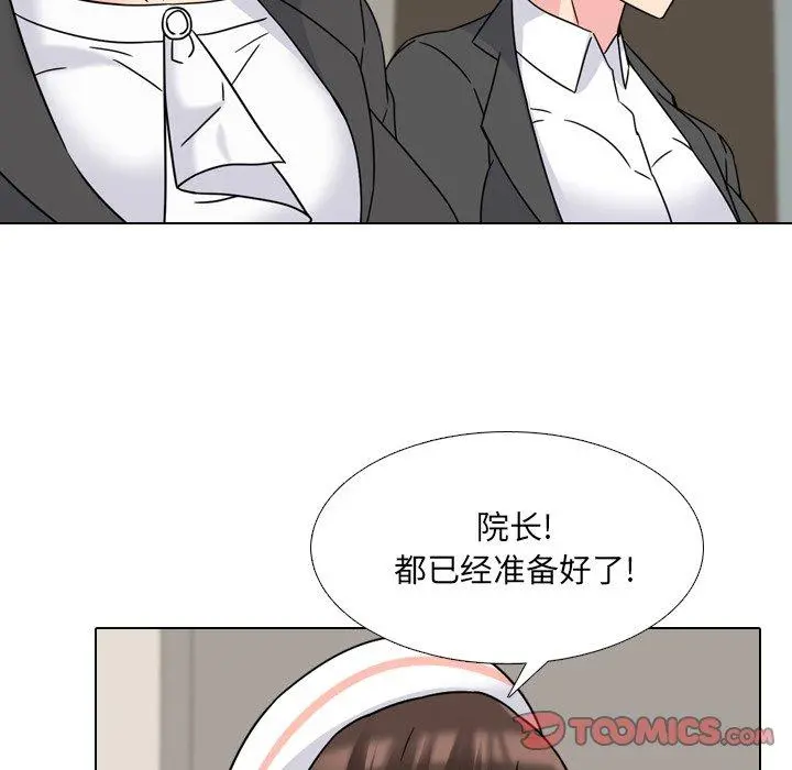 泌尿科俏护士 第20话 第69页