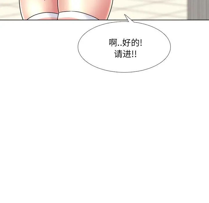 泌尿科俏护士 第20话 第44页