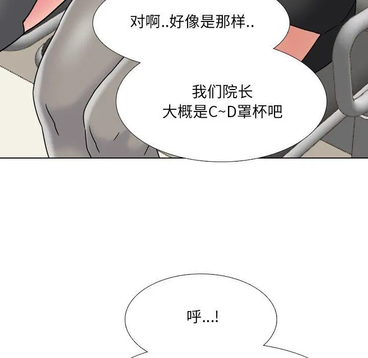 泌尿科俏护士 第20话 第55页