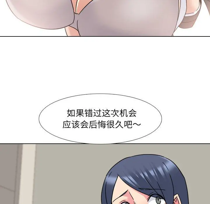 泌尿科俏护士 第20话 第94页