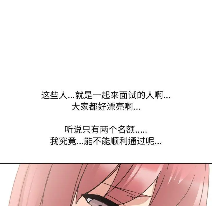 泌尿科俏护士 第20话 第48页
