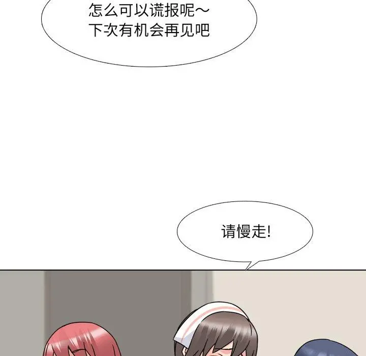 泌尿科俏护士 第20话 第108页
