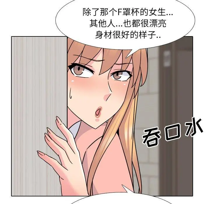 泌尿科俏护士 第20话 第56页