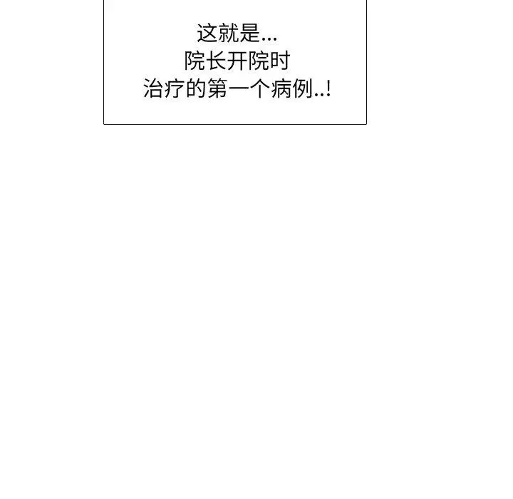 泌尿科俏护士 第13话 第11页