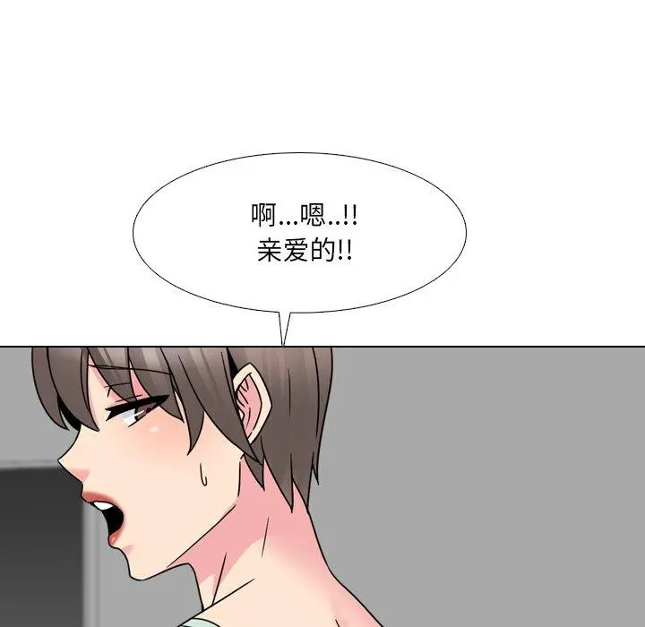 泌尿科俏护士 第13话 第86页