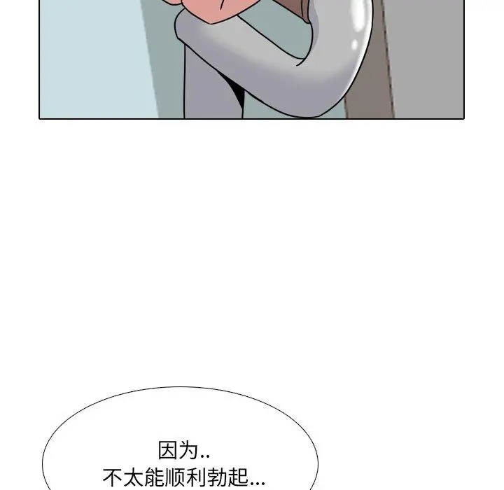 泌尿科俏护士 第13话 第6页