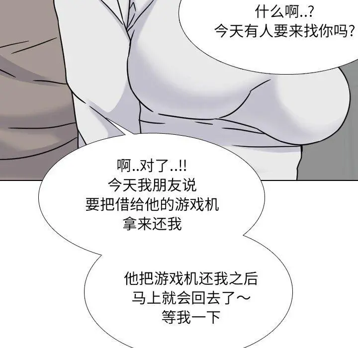 泌尿科俏护士 第13话 第141页