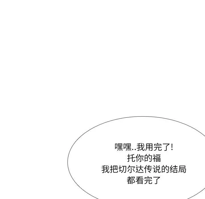 泌尿科俏护士 第13话 第145页