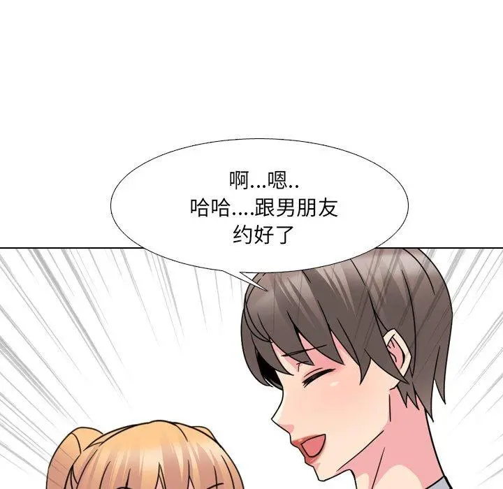 泌尿科俏护士 第13话 第51页
