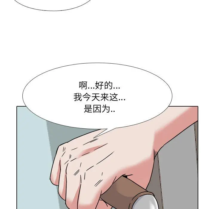 泌尿科俏护士 第13话 第5页