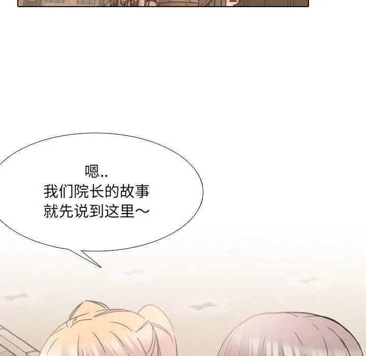 泌尿科俏护士 第13话 第41页